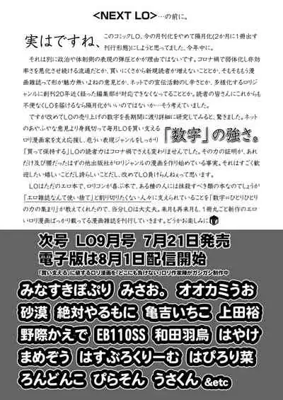 COMIC LO 2021-08