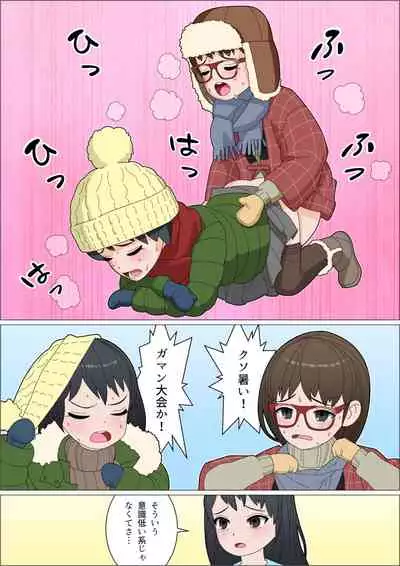 Mimo Futaimo Futanari Les Fuufu BAKA Manga