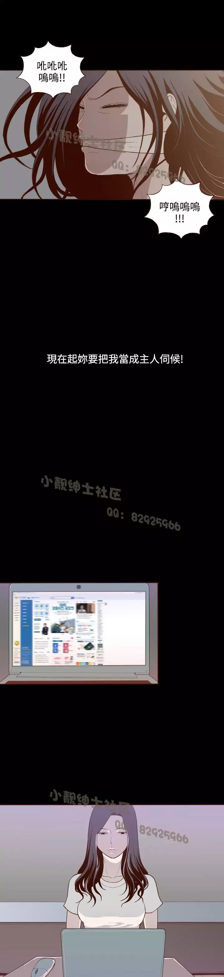 中文韩漫 無法隱藏 Ch.0-9