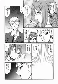 [Anthology] Saint Dorei Gakuen