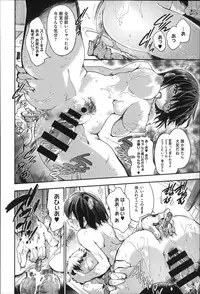 [Uba Yoshiyuki] Houkago no Sukima