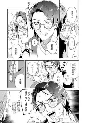 Nanji, Ware wo Kouryaku Seyo