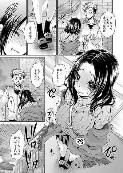 Shinjau Kurai no Kairaku o