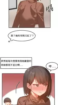 [Mx2J] Hahri's Lumpy Boardhouse Ch. 1~17【委員長個人漢化】（持續更新）