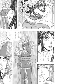 [From Japan (Aki Kyouma)] Fighters Giga Comics Round 6 (Various) [Digital]