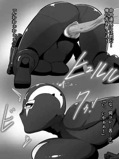 人妻戦闘員敦子