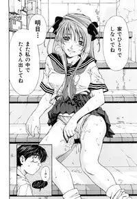 [Seto Yuuki] Stringendo