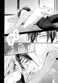 (C92) [irorabbi (Arima)] Kuri Mitsu Sairokushuu "Tomoshibi Tsuzuri" (Touken Ranbu)