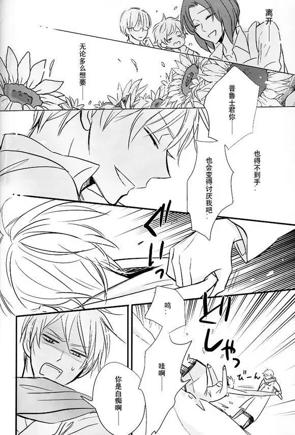 Boku no Namae wa Kimi no Yoru