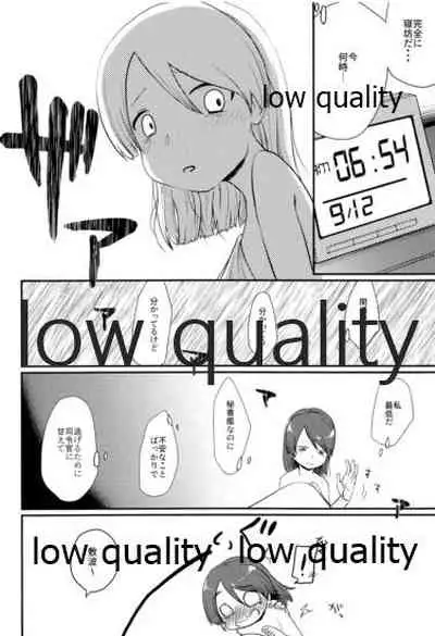 Shikinami Melancholic