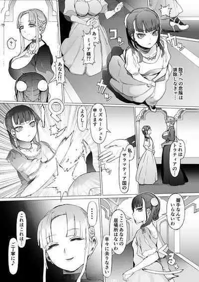 Kentei o Yugameta Akki