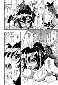 [Dokokano Aitsu] Oshiruko