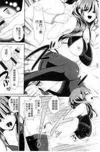 [Achumuchi] Hitozuma Fushin ~Inyoku ni Ochiru Bakunyuu-tachi~ [Chinese]