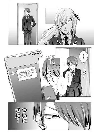 COMIC Ananga Ranga Vol. 106