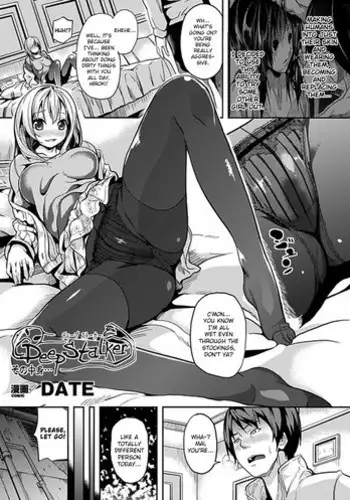 [DATE] Deep Stalker Sono Nakami... | Deep Stalker: The Innards... (Bessatsu Comic Unreal Kawa o Kite Ano Musume ni Narisumashi H Vol. 1) [English] [alavand] [Digital]
