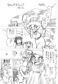 (C65) [Kamidake Onsen] Ianryokou Toujitsu No Yoru 3 (Tenchi Muyou!)