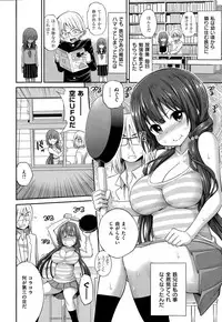 COMIC Hanaman 2015-04