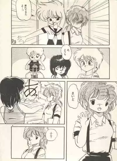 Bishoujo Shoukougun 6