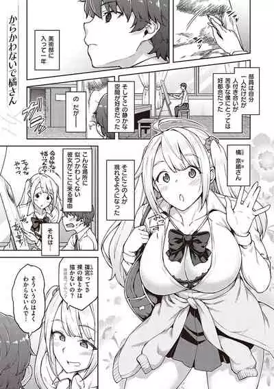 [Hiroya] Haruiro Kanojo [Digital]