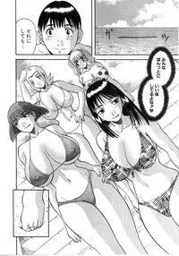 [Kawamori Misaki] Pika Pika 2