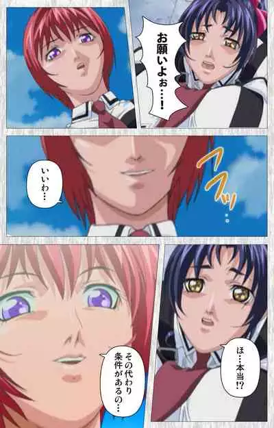 Bible Black Gaiden kanzenhan