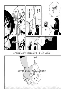 [Kazuma Kowo] Sayonara Folklore