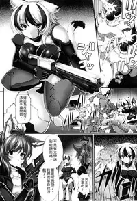 [Anthology] Bessatsu Comic Unreal Ningen Bokujou Hen 3 [Chinese]