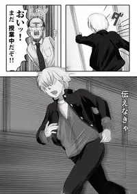 [杏ちゃん★会長] My Student