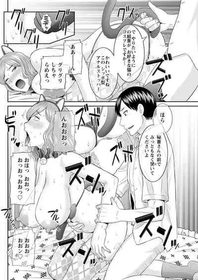 [Kawamori Misaki] Kaikan Hitotsuma Gakuen Ch. 1-6, 8-16 [Digital]