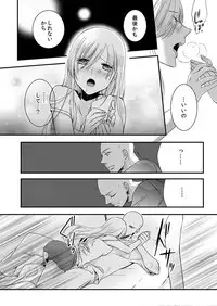 [Maomi Leon, uroco] Souryo to Majiwaru Shikiyoku no Yoru ni... 3