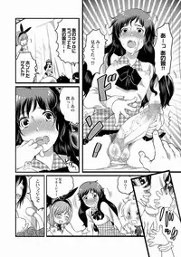 COMIC XO Zetsu! Vol.21 (Digital)