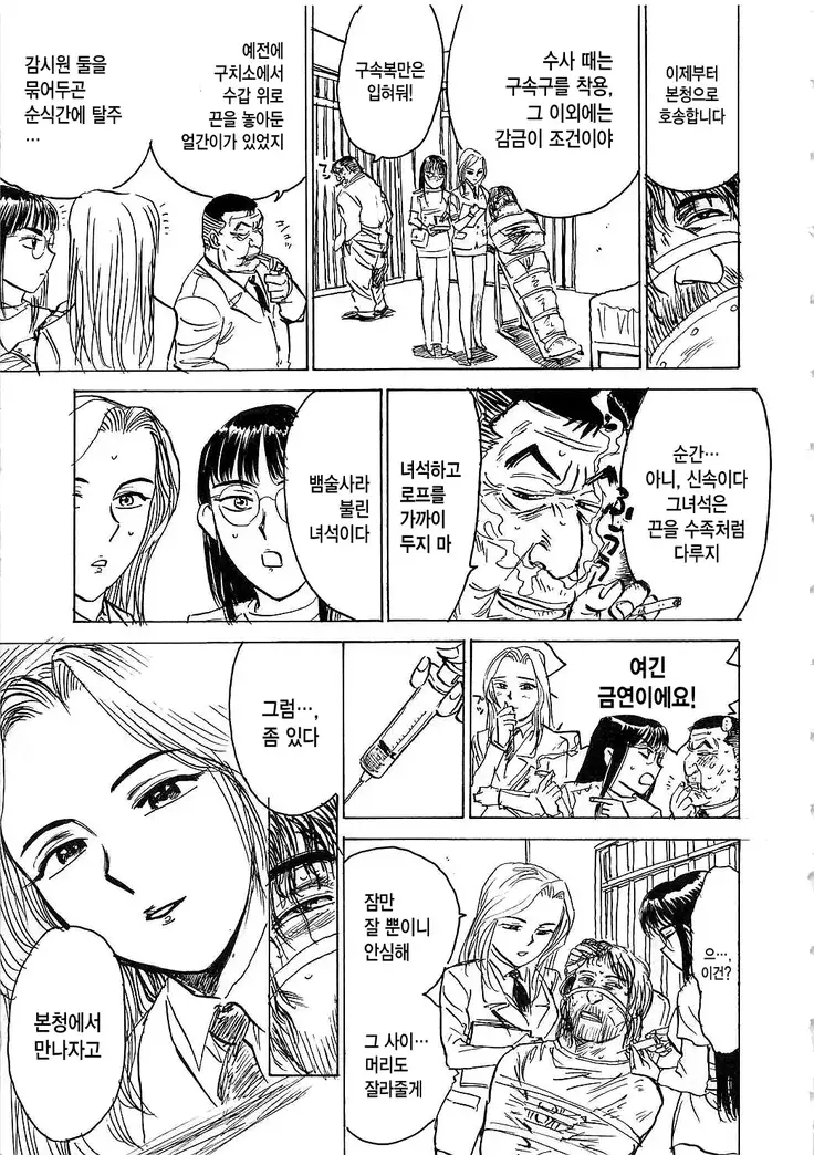 Hitsuji tachi no Monzetsu