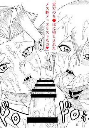 Asuka to Aki no Yami no Kettou ~TURN 1~