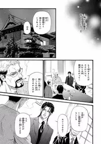 [Anthology] Pink Gold 5