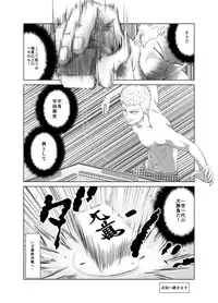 [Kimota Osan] Datsui Mahjong ~ Manga Hen ~[Kansaiban]
