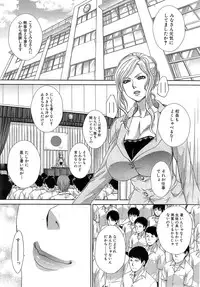 [Itaba Hiroshi] Nikushoku Gakuen Ch.1-2