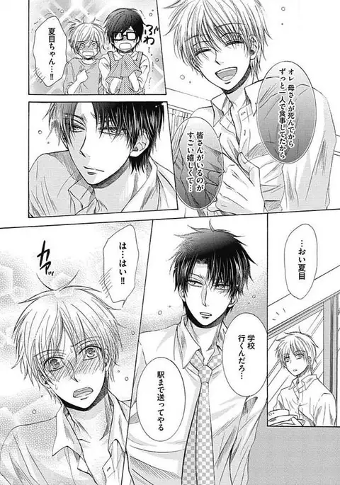 Share House Seikatsu de Shiawase ni Naru 100 no Houhou