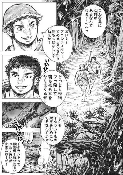 [Hastured Cake] Gorgon no Niwa Ijiri I