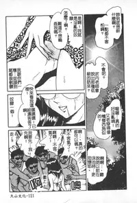 [Keno Yantarou] Hageshii Kagai Jugyou [Chinese]