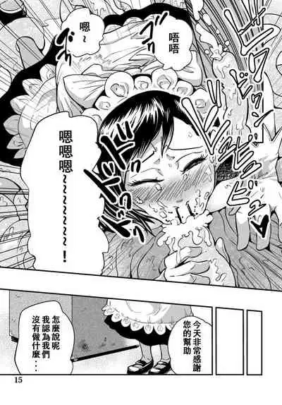 Odoru Shokushu Kenkyuujo 4