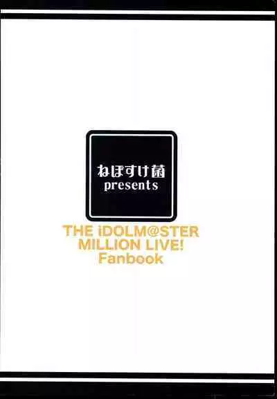 Subaru to Tsureshon.