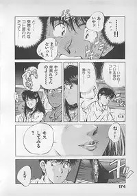 [Aizawa Sanae] Aishitai