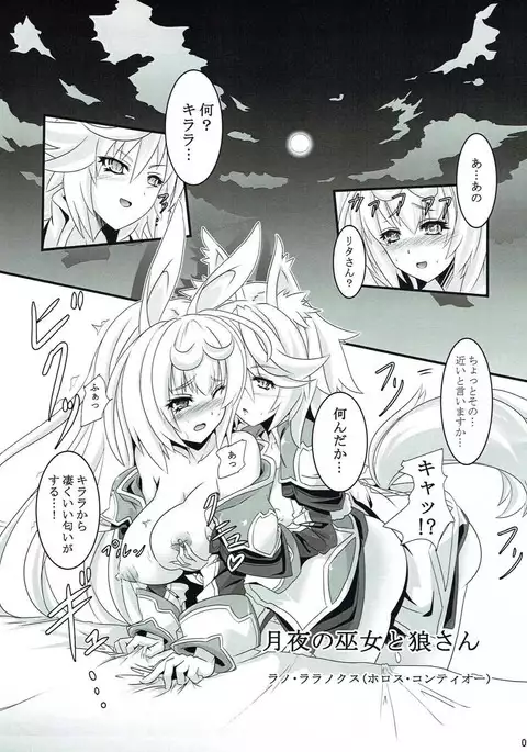 St. Feles Gakuen no Mayoigotachi