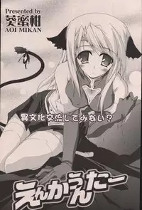 COMIC Potpourri Club 2007-06