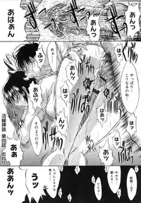 [Kino Hitoshi] Kassen Soubatsu