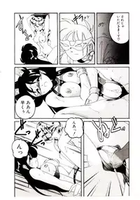 [Wanyanaguda] Nageki no Kenkou Yuuryouji V