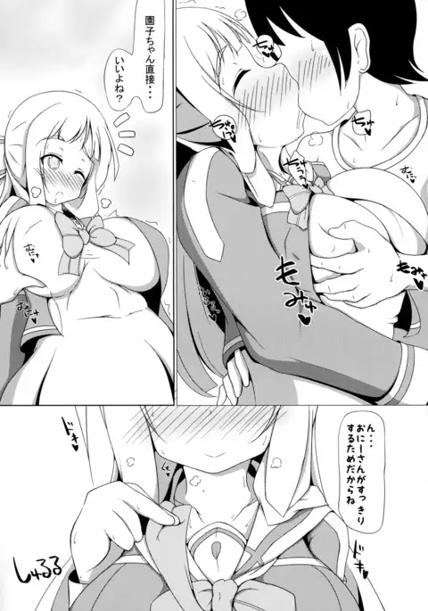 Nogi Sonoko wa Kanojo de Aru