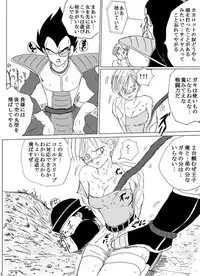 [Ichigoame] To share one´s fate Zenpen (Dragon Ball Z)