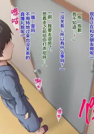 Ryouomoi datta Kanojo ga Ochita Riyuu.