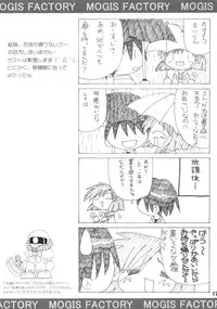 [Black List & Plastic Image (Hiura R, Shimamura Miwa)] Douka Nagekanaide (Higurashi no Naku Koro ni)